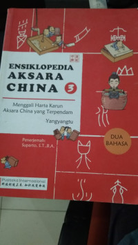 Image of Ensiklopedi aksara cina 3