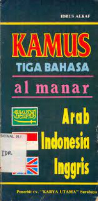 Image of Kamus Tiga Bahasa Al-Manar Arab, Indonesia Inggris