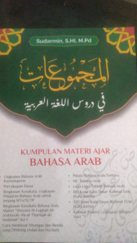 Image of Kumpulan materi ajar bahasa arab