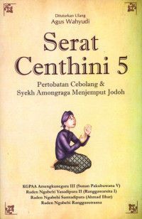 Image of Serat centhini 5