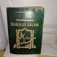 Image of Terjemah Subulus Salam I