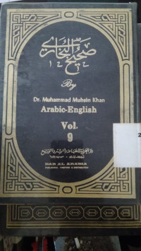 Image of vol . 9 صحيح البخارى